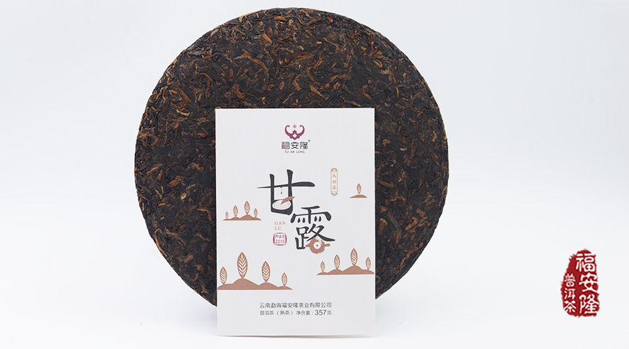 福安隆甘露｜我们的熟茶如此温润配图5