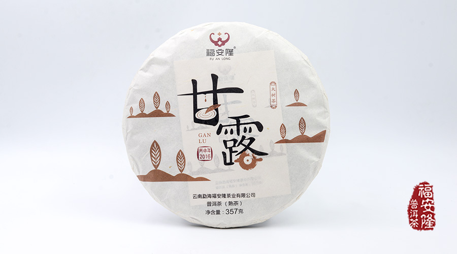 福安隆甘露｜我们的熟茶如此温润配图6