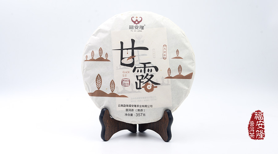 福安隆甘露｜我们的熟茶如此温润配图3