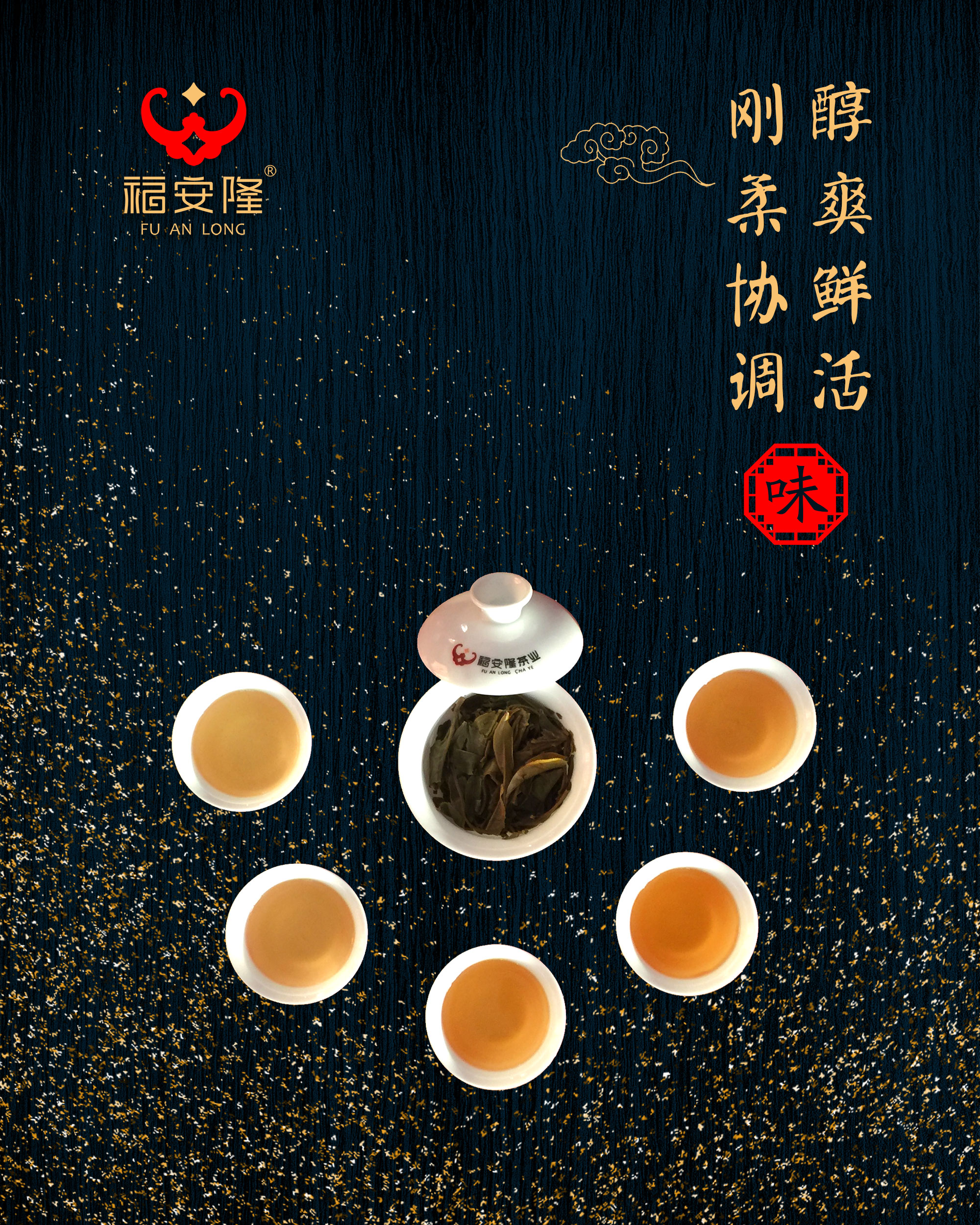 福安隆五星连缀，百福齐臻，这是今年压轴的“孔雀茶”！配图