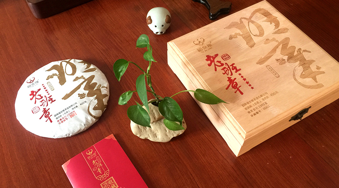 福安隆新品上市｜有一种茶中荣耀叫“老班章”图片